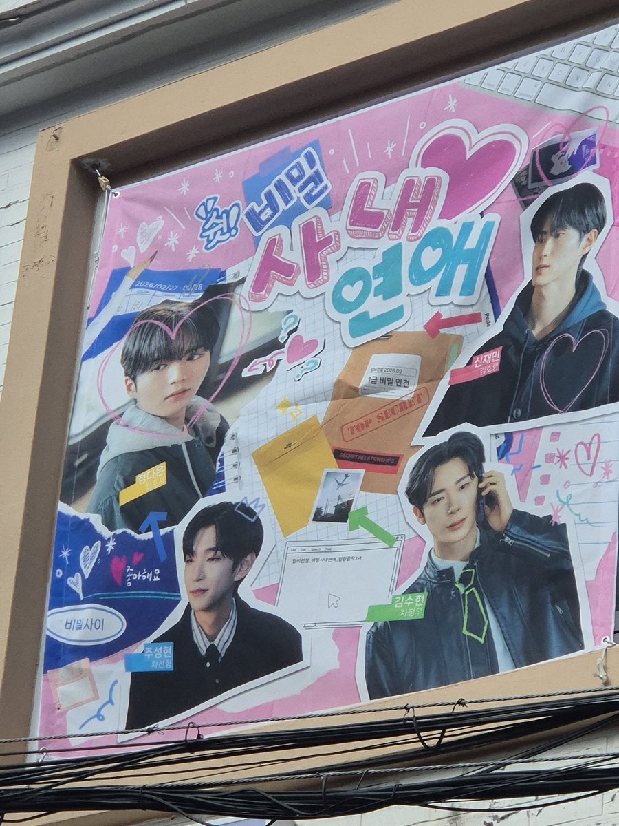 lovestory_wow's tweet photo. 2026.02.27 비밀사이 카페 후기

 카페 안으로 들어오니 완전 러블리 하고 빛나는 카페였는데 음료 와 떡볶이도 엄청 꿀맛 이었고 럭드 상품도  입을 다물기 어려웠습니다. 카페를 열어주신분들 덕분에 추억의 페이지를 빛나게 저장했습니다. ❤️
#쉿_비밀사내연애
#비밀사이_1주년_계속해서비밀사이 https://t.co/nBKeVqEidh