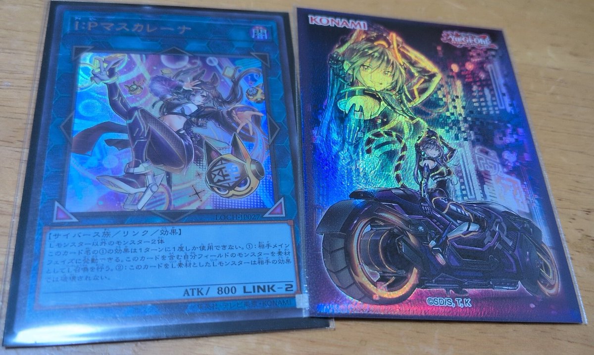 だいぶ前にメルカリで遊戯王カード買った時に入ってたスリーブが