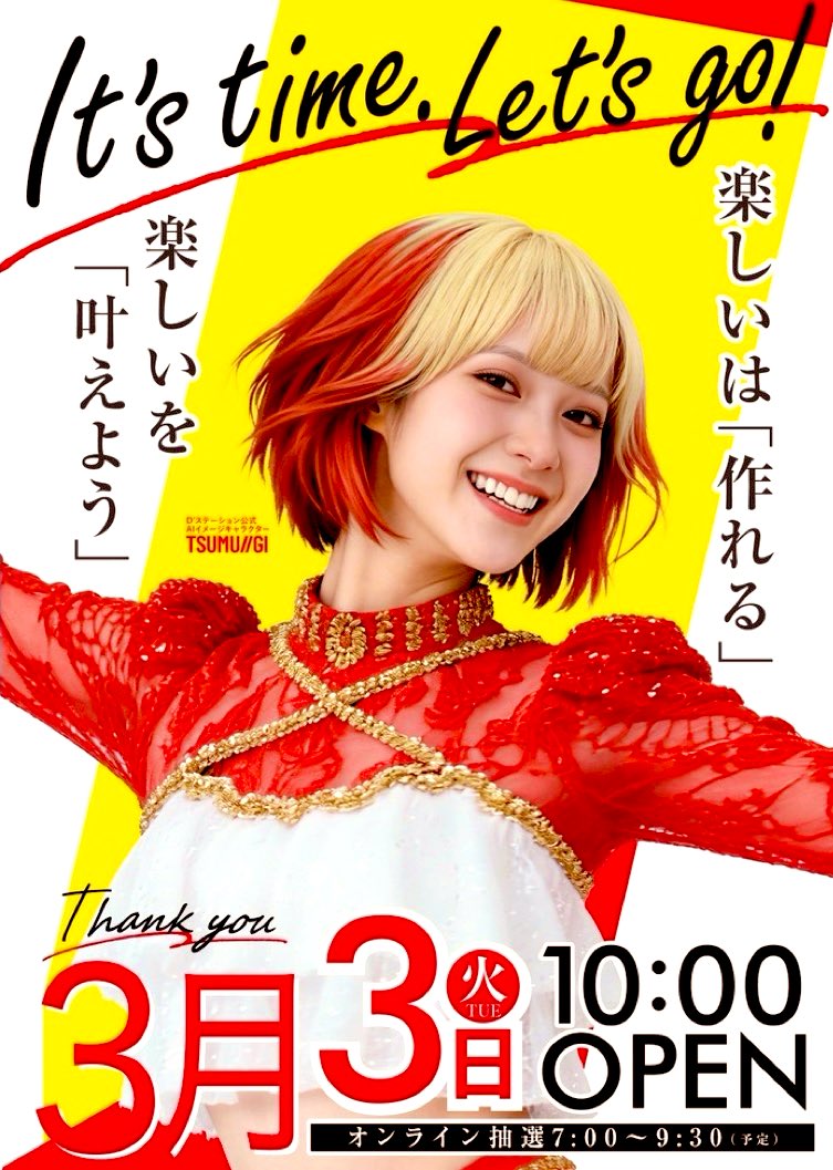 🌈店長BB@D'ステ都城🌈 tweet media