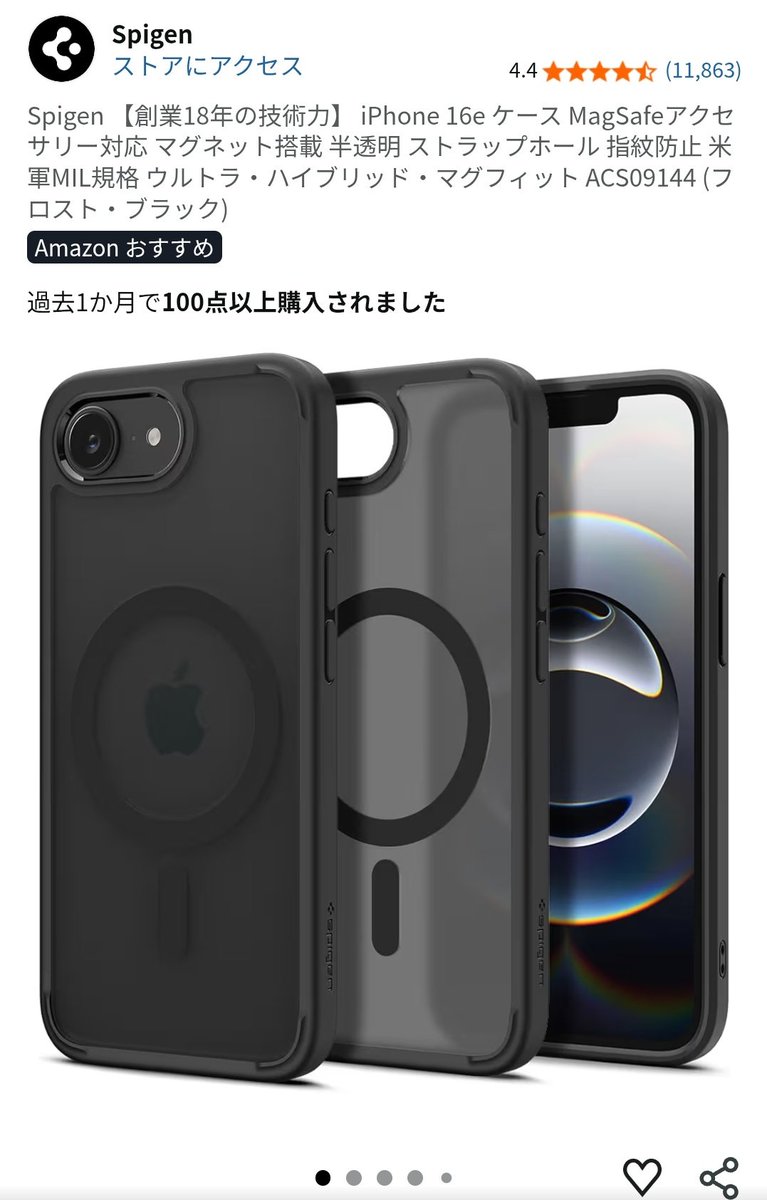 MagSafeってスマホ本体が対応していようがいまいがケースをつけたら使えないわけだけど、とはいえケースをつけずにスマホ使う人なんてほぼいないわけで、結局MagSafeを使うにはMagSafe内蔵ケースを使うか否かが全て。という現実を知ってからはMagSafeに対応したからなんなんだよって感想になってる。