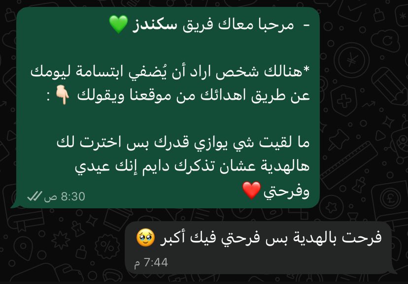 sGifts_'s tweet photo. وجودك هو أحلى هدية في كل عيد ❣️ https://t.co/r0vACRa1nE