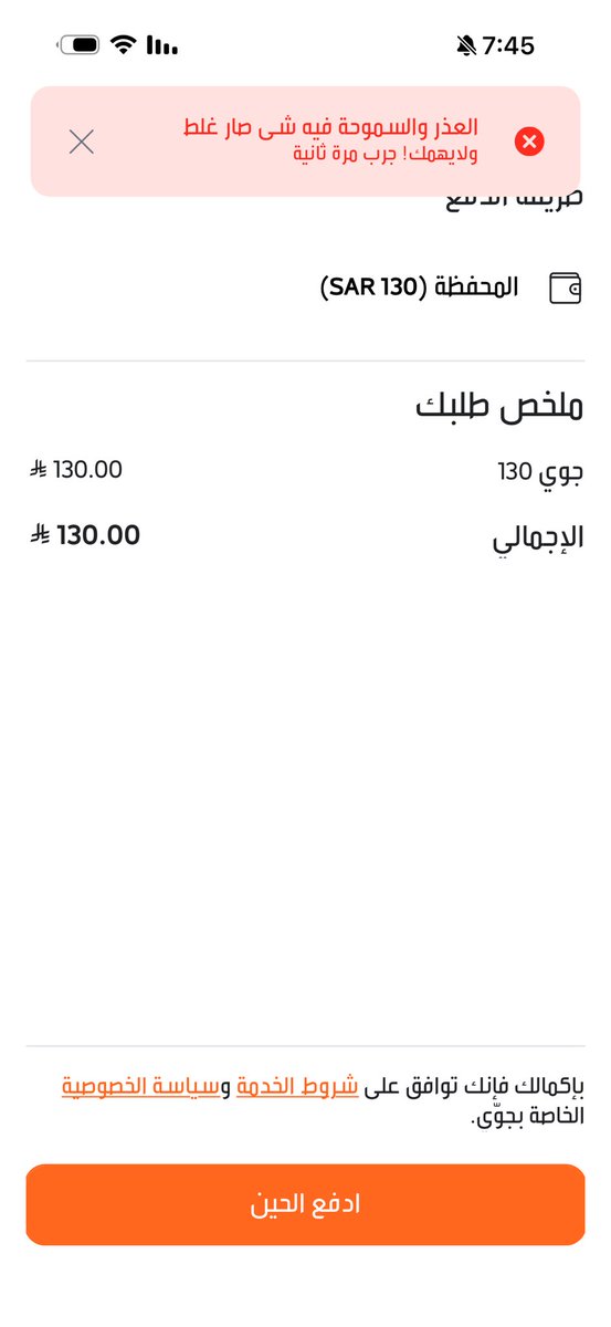 EMAD_18__'s tweet photo. @jawwy من امس وانا احاول افعل ويجيني كذا ايش المشكلة؟ https://t.co/FrGSPyZh3D