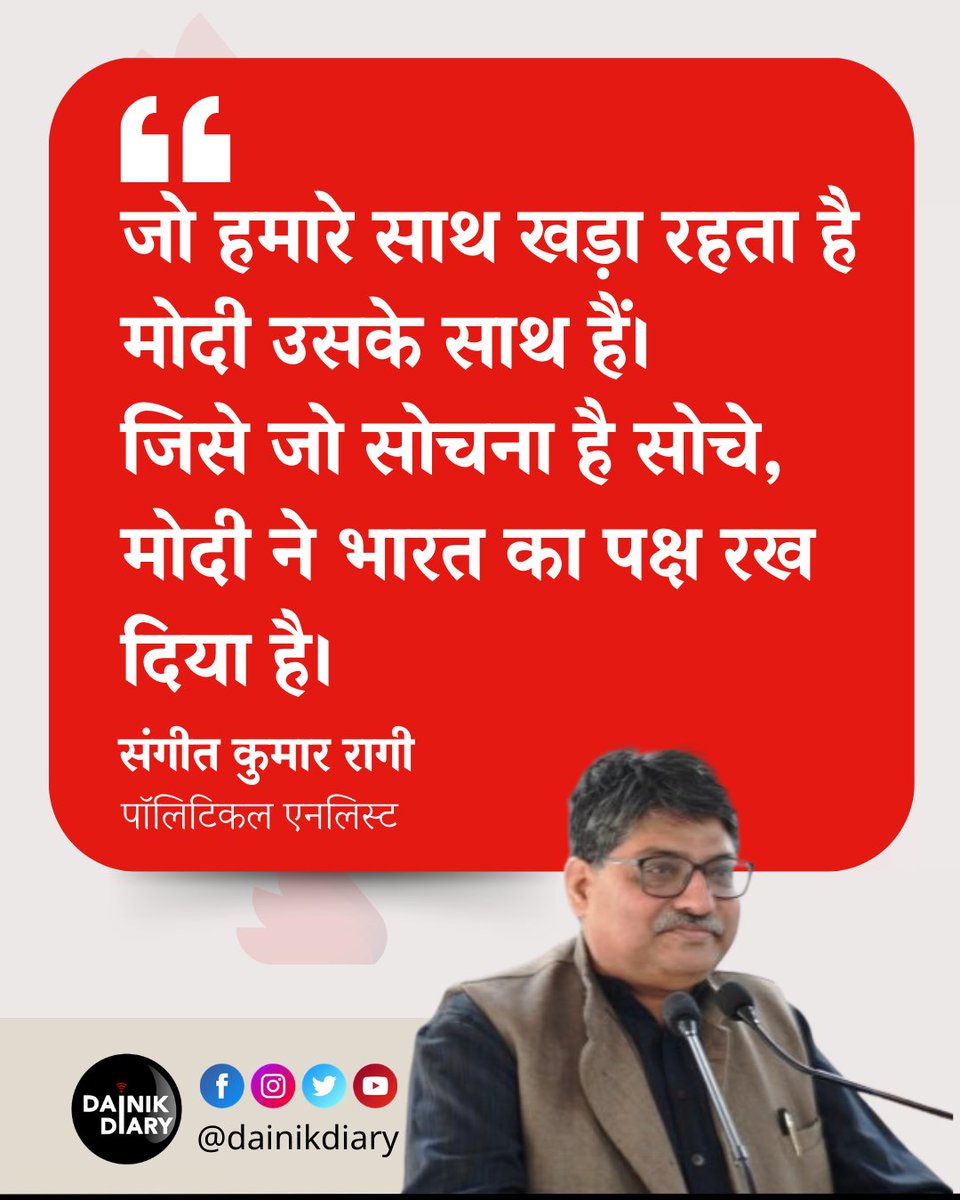 DAINIK DIARY (@dainikdiary) / Posts / X