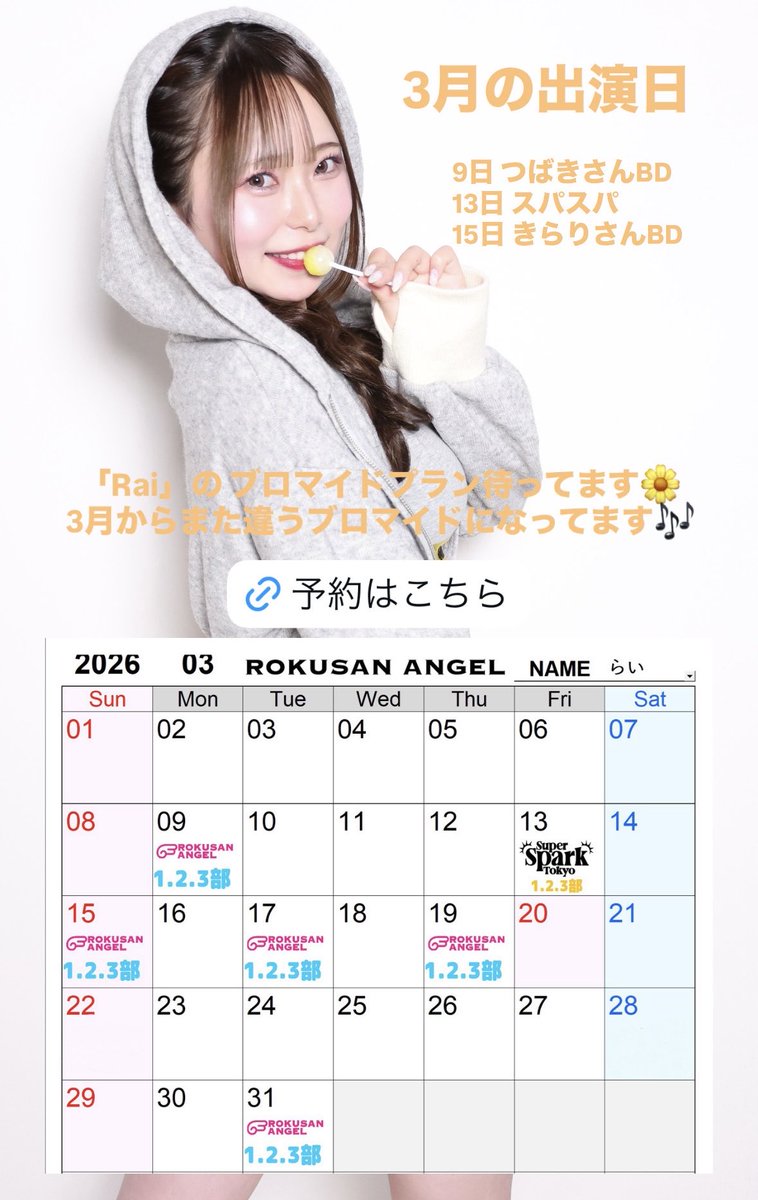 らい@63angel(旧バーレスク東京) (@rai_burlesque) / Posts / X