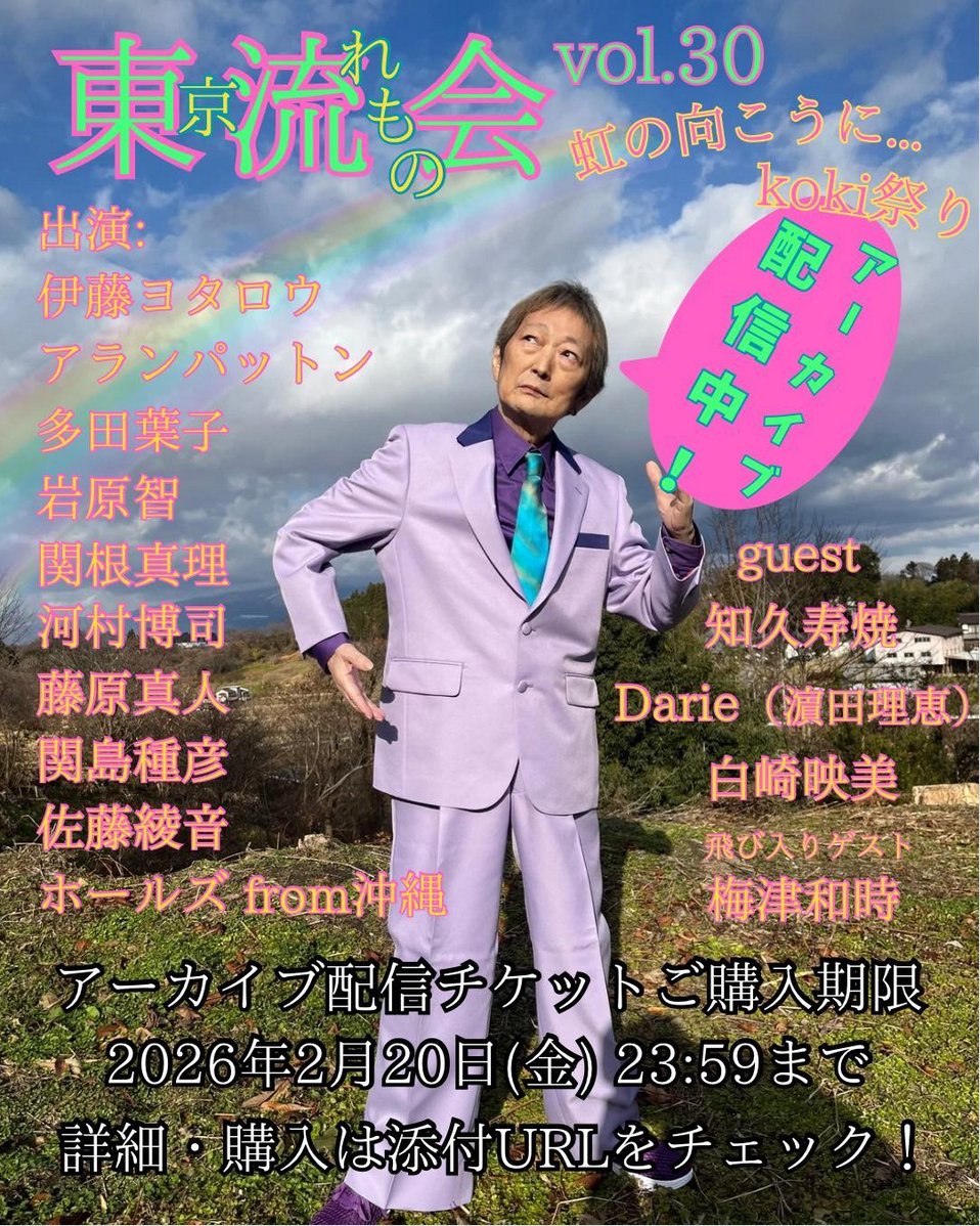 moonbird_'s tweet photo. 伊藤ヨタロウ・東流会vol.30虹の向こうに
1Alan
2Darie
3夜の向こうに
4薔薇より赤い心臓の歌
5庄内おばこ〜スキスキソング
6吉里吉里国独立の歌
7かわたれどきまで
8風のおはなし
9ちいさなおはなし
10らんちう
11きみどりのあおぞら
12スリ傷Boy
13犬
14夜のポストリュード
15 LIMBO島
16風のひとよ https://t.co/tkD4JWsA3M