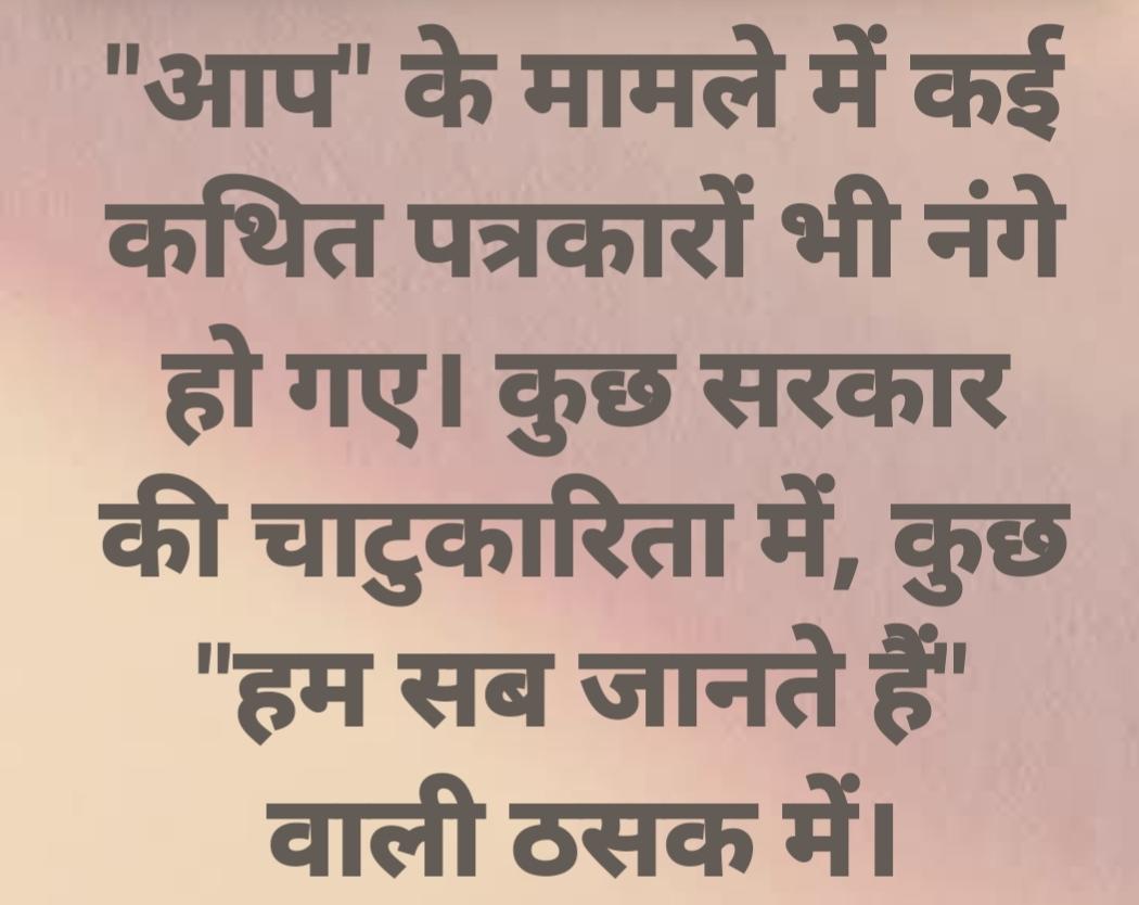 devendrashastri's tweet photo. @ArvindKejriwal @msisodia @SanjayAzadSln @AapKaGopalRai @Gopal_Italia @AtishiAAP @Saurabh_MLAgk @ipathak25 https://t.co/OX1zG2hzpF