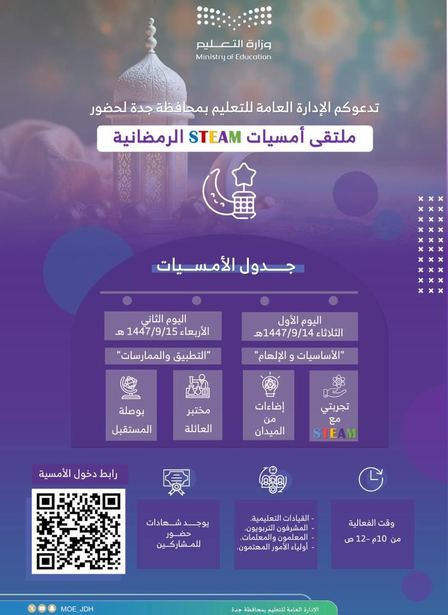 إدارة تعليم جدة tweet media