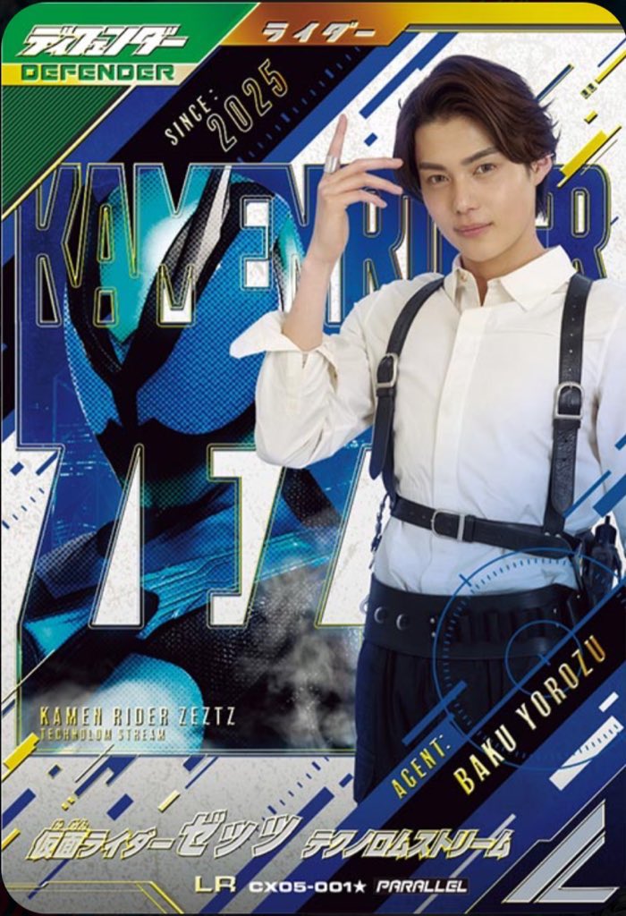 CX弾完結記念「ガンバレジェンズ総合評価」ゼッツ 5点 LR6枚、LR