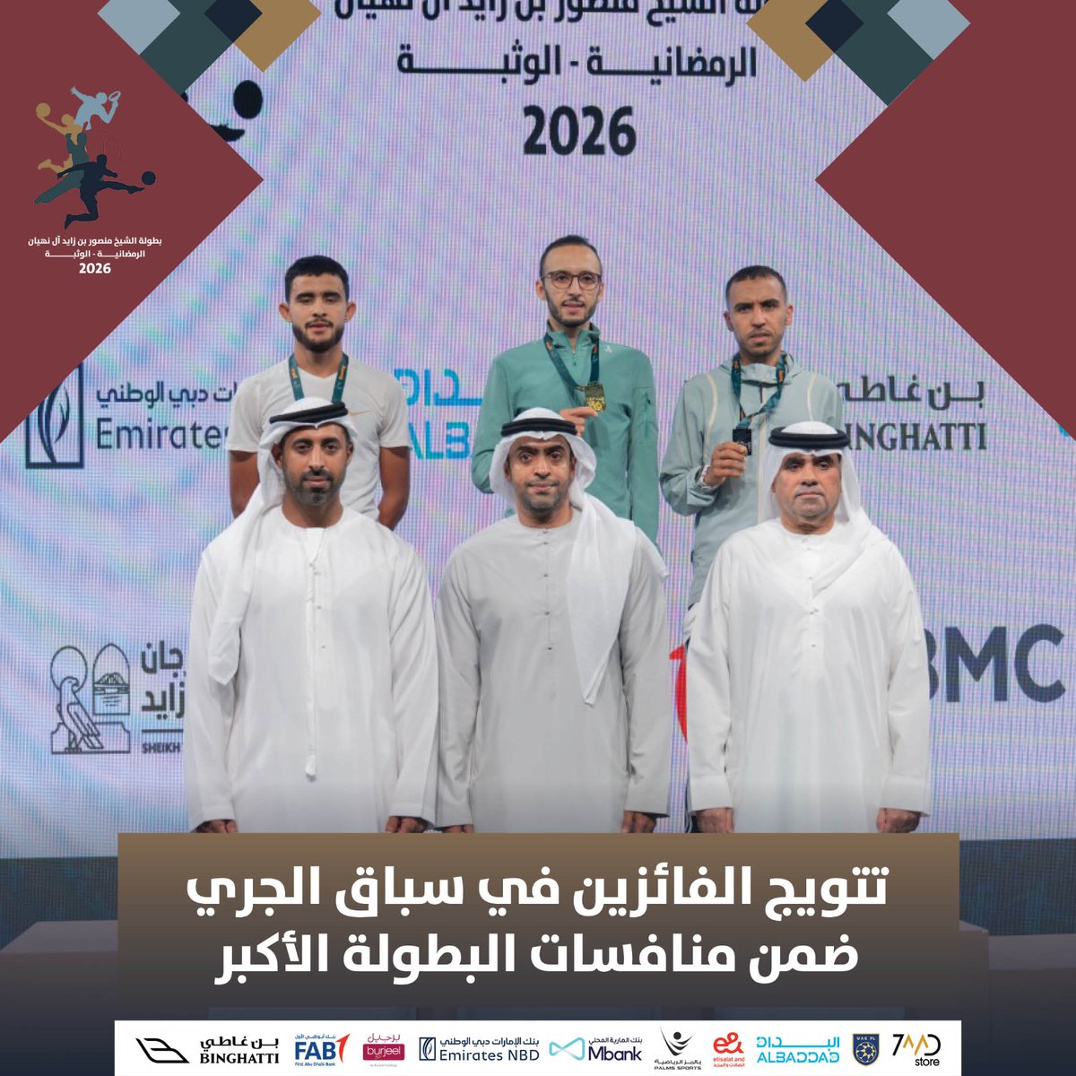 ZayedFestival's tweet photo. تتويج الفائزين في سباق الجري ضمن منافسات البطولة الأكبر🥇

بطولة الشيخ منصور بن زايد آل نهيان الرمضانية – الوثبة 2026 🏆 https://t.co/OUfmMxDlh8