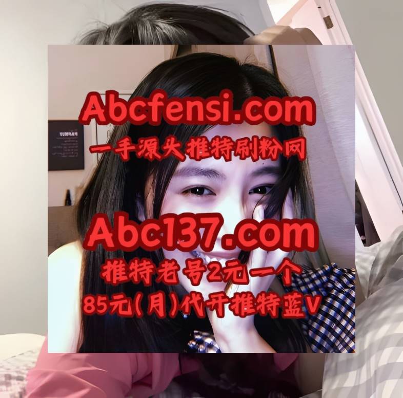 MelodieSpr41529's tweet photo. 推特刷粉丝 x 推特账号 https://t.co/dE89cBSIS8