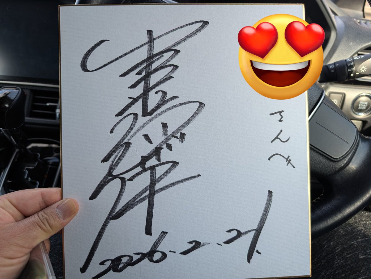 よくもまあ、ほんとこんな田舎まで来て下さりまして、感謝感激