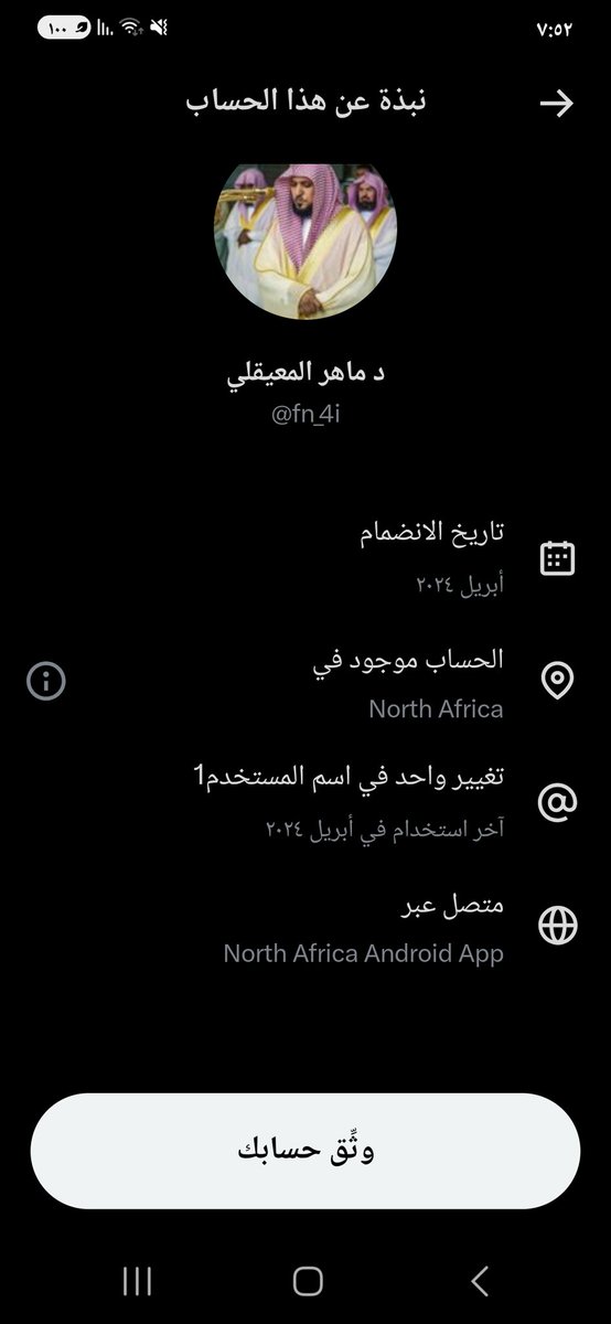 maligherk's tweet photo. @fn_4i @liikedit الشيخ في أفريقيا؟ https://t.co/HEgvCJvDtP