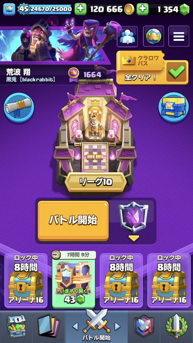 #クラロワ10周年おめでとう
 めでたいね

初めて天界行った時の写真