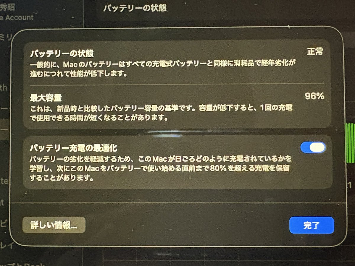 2020年の発売時に購入した M1 MacBook Air💻 使用頻度が少ないのもあっ