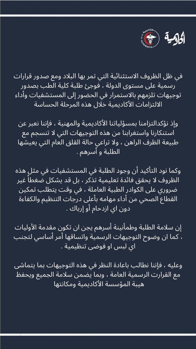 Academiyah tweet media