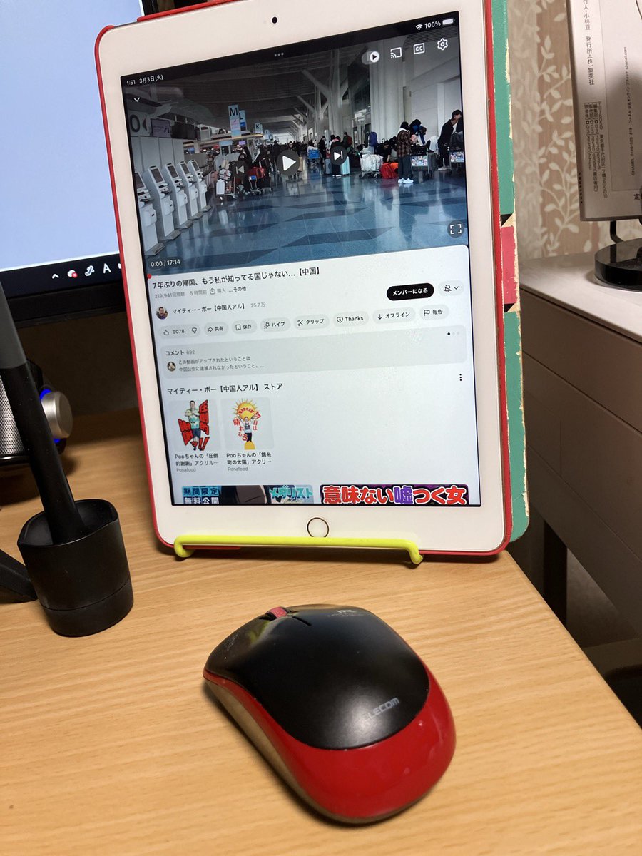 iPadをマウスで動かそうとするのは
よくある🙂