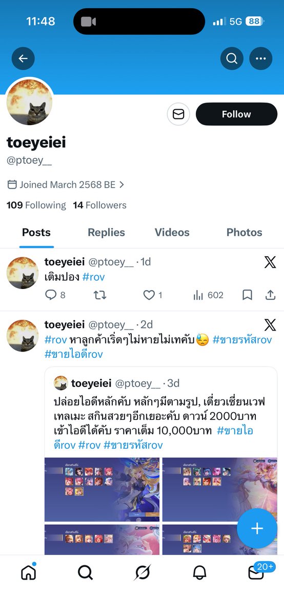jaem tweet media