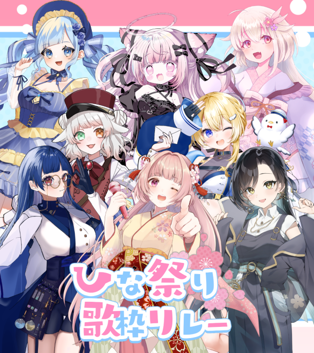 こちらの「ひな祭り歌枠リレー」に 参加させていただきます🌸🎎🌸 しゆ