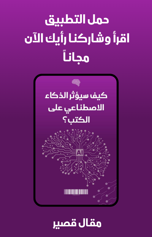 darfehres's tweet photo. حمّل تطبيق فهرس الآن، واقرأ، وأبدِ رأيك. https://t.co/2FPCuehnIF