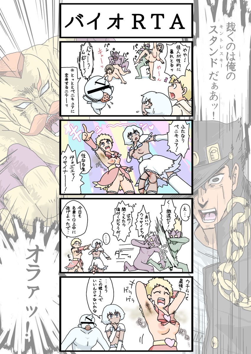 4コマ漫画描きました!

#ジョジョ 