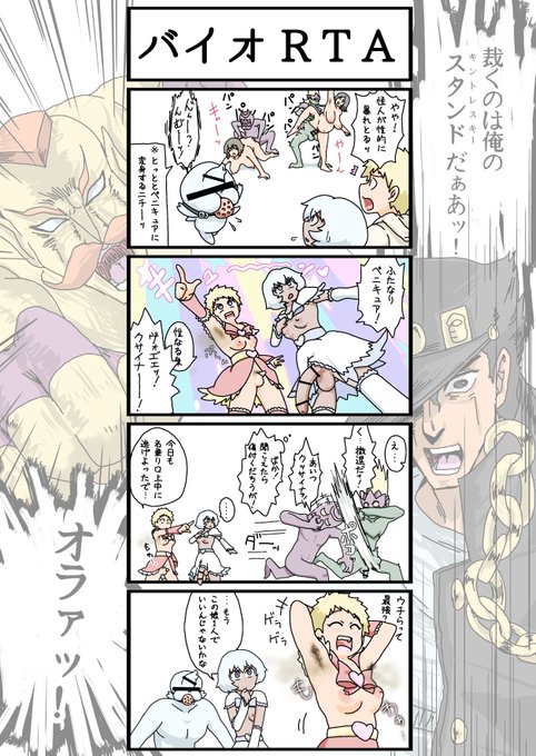 4コマ漫画描きました!

#ジョジョ 