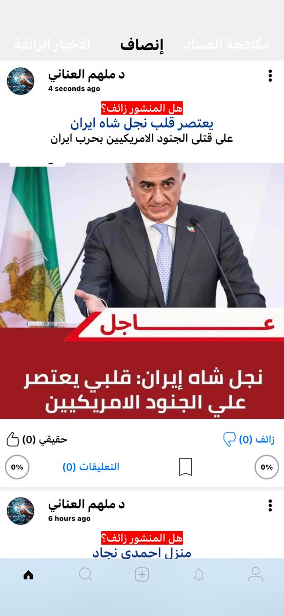 يعتصر قلب نجل شاه ايران

على قتلى الجنود الامريكيين بحرب ايران

 رابط المنشور: ennsaf.co/post_detail.ph…

, 
 رابط التطبيق onelink.to/y2yz4f