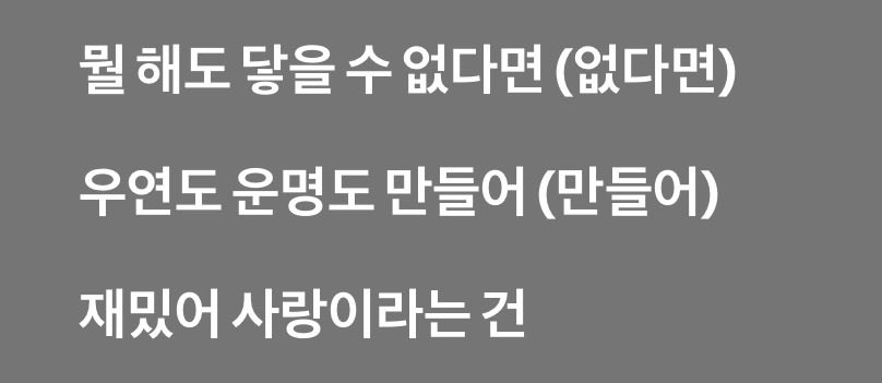 Daydream 재밌어 사랑이라는 건