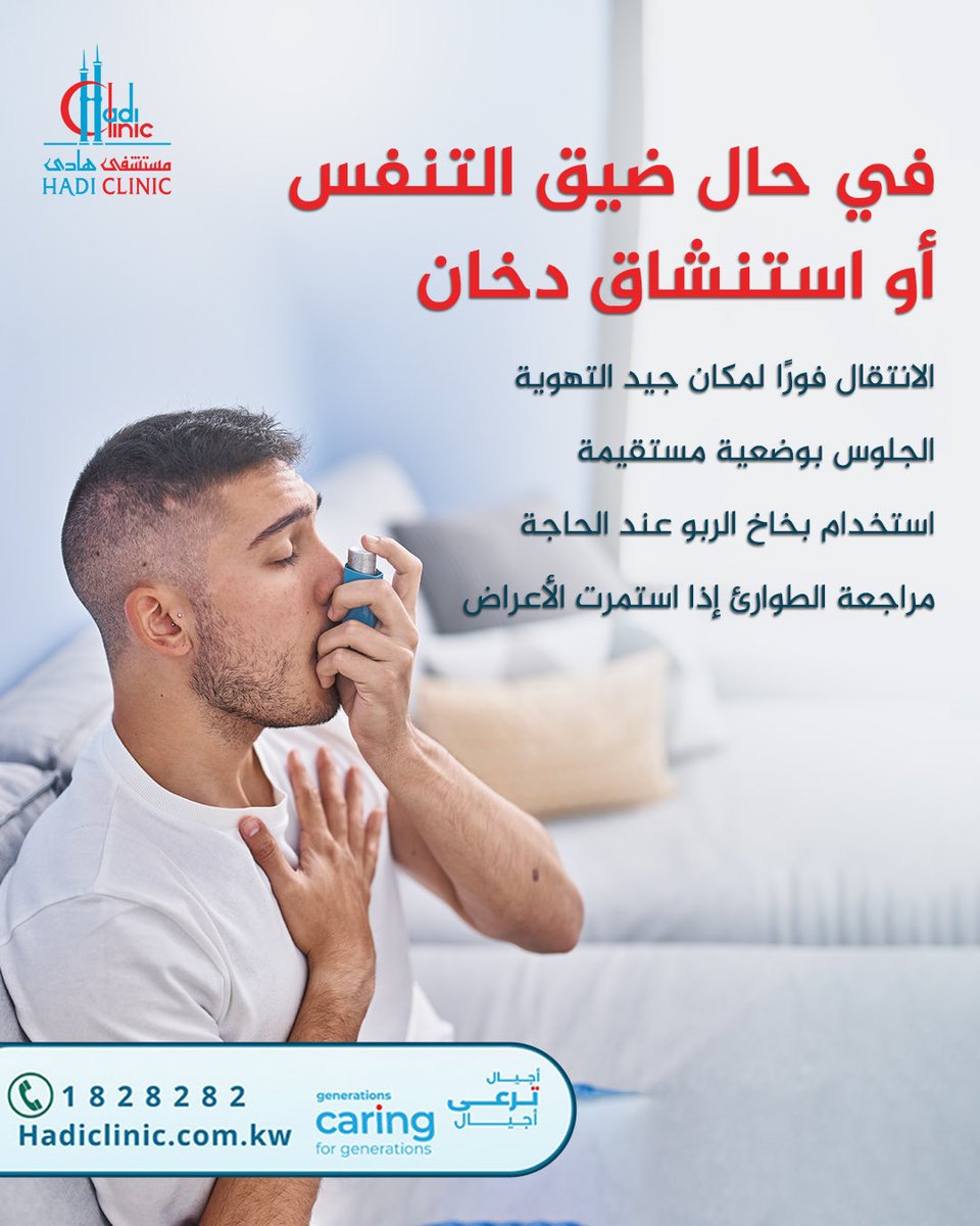 مستشفى هادي Hadi Clinic tweet media