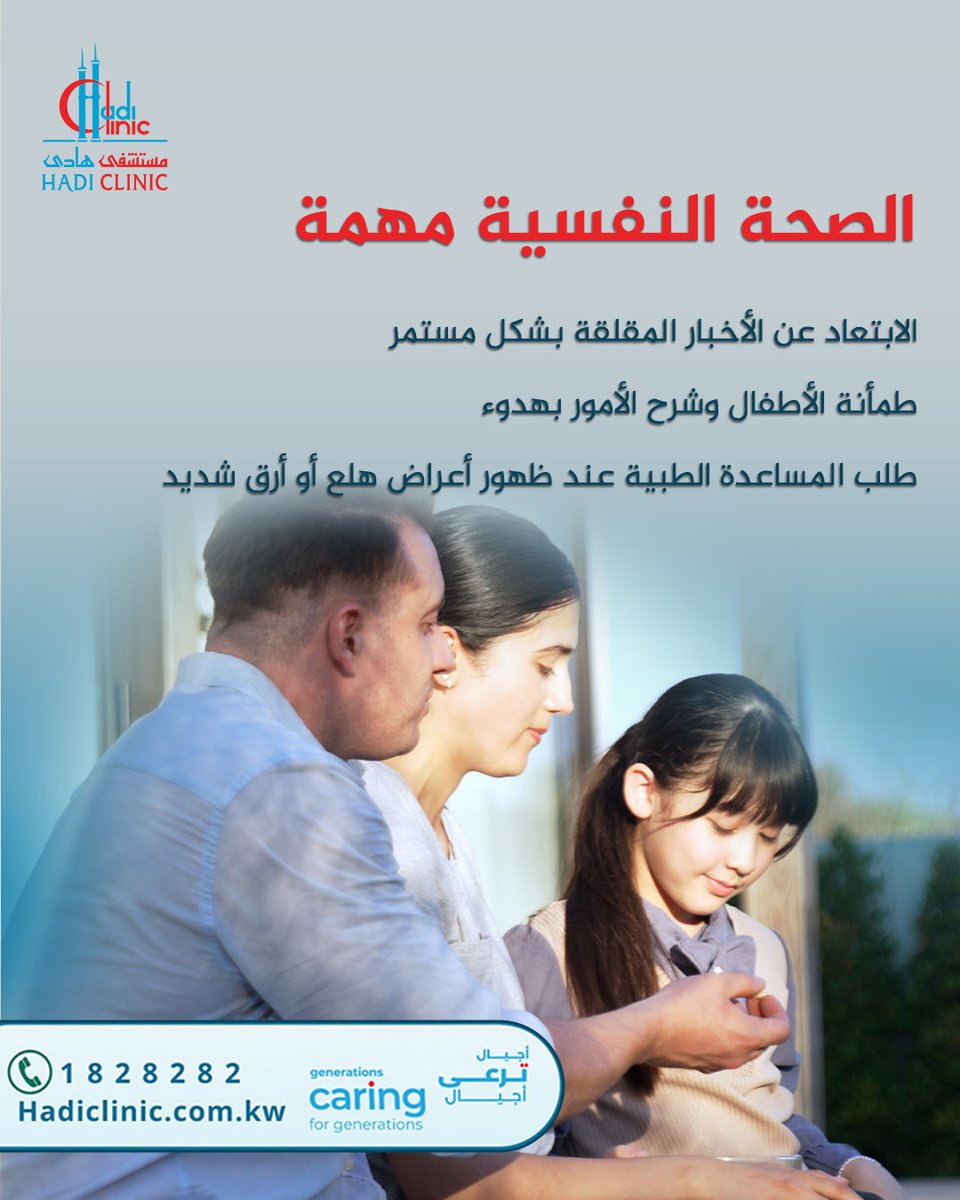 مستشفى هادي Hadi Clinic tweet media