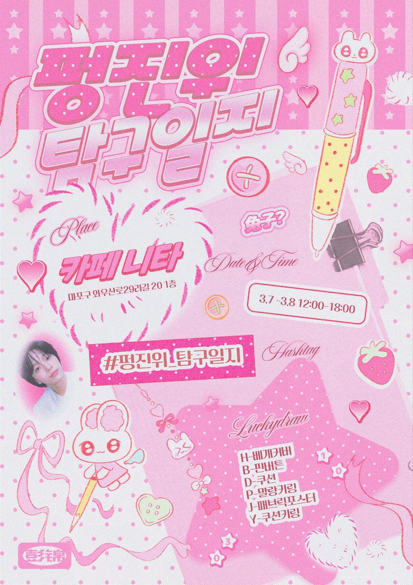 Point_design0's tweet photo. 생카디자인(커미션) https://t.co/lyGs6NQ2Vx