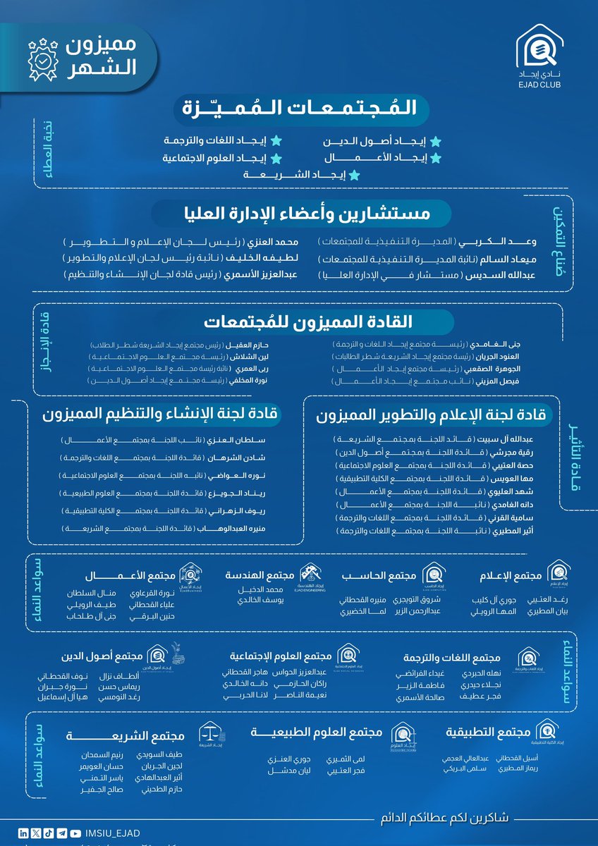نادي إيجاد tweet media