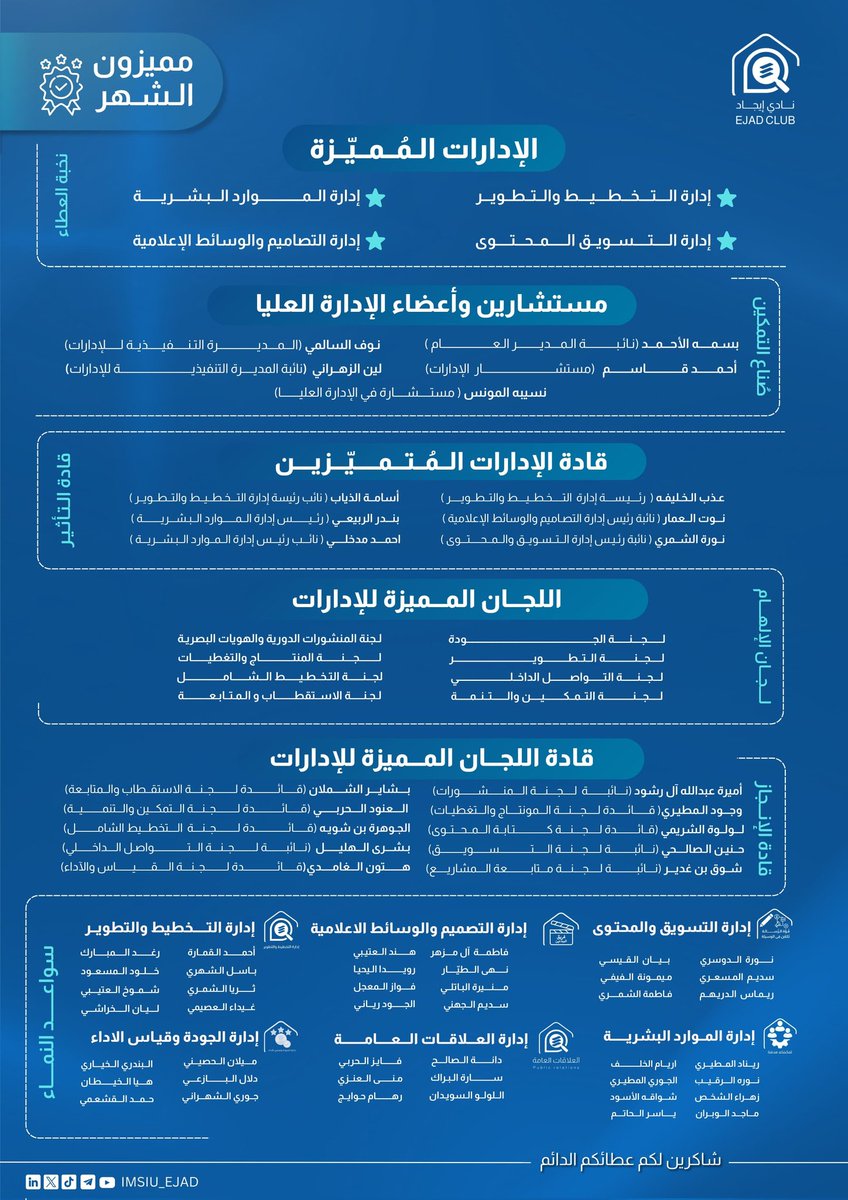 نادي إيجاد tweet media