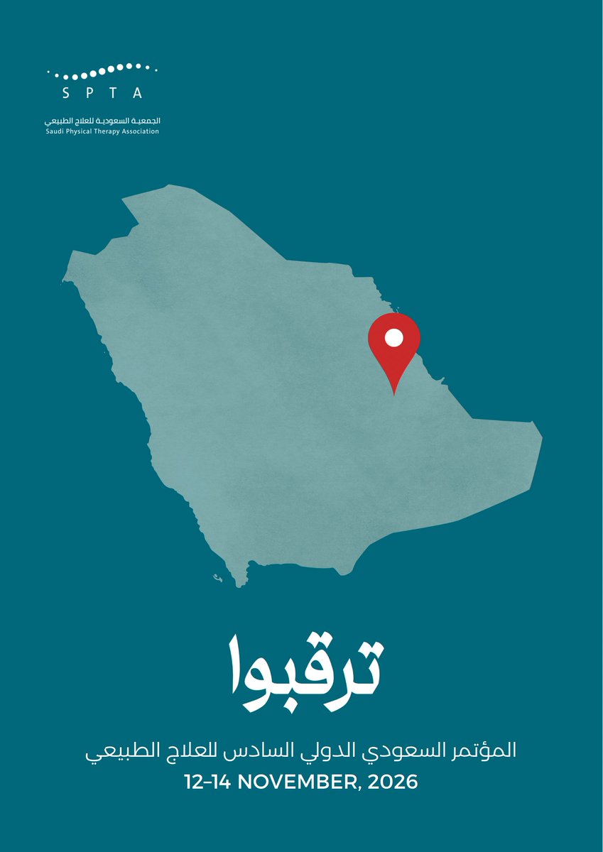 الجمعية السعودية للعلاج الطبيعي SPTA tweet media