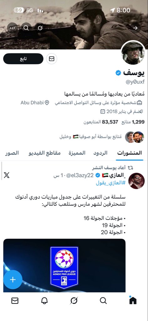 عبدالملك tweet media
