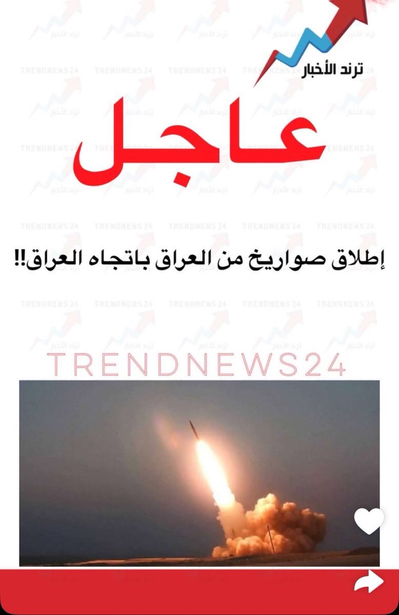 M_unique90's tweet photo. @suoad_q طيب ياخراقية انشغلي بديرتك اللي تقصف نفسها ياعبيد الفرس يالحاسين رجول الايراني https://t.co/JwYDRwldIo