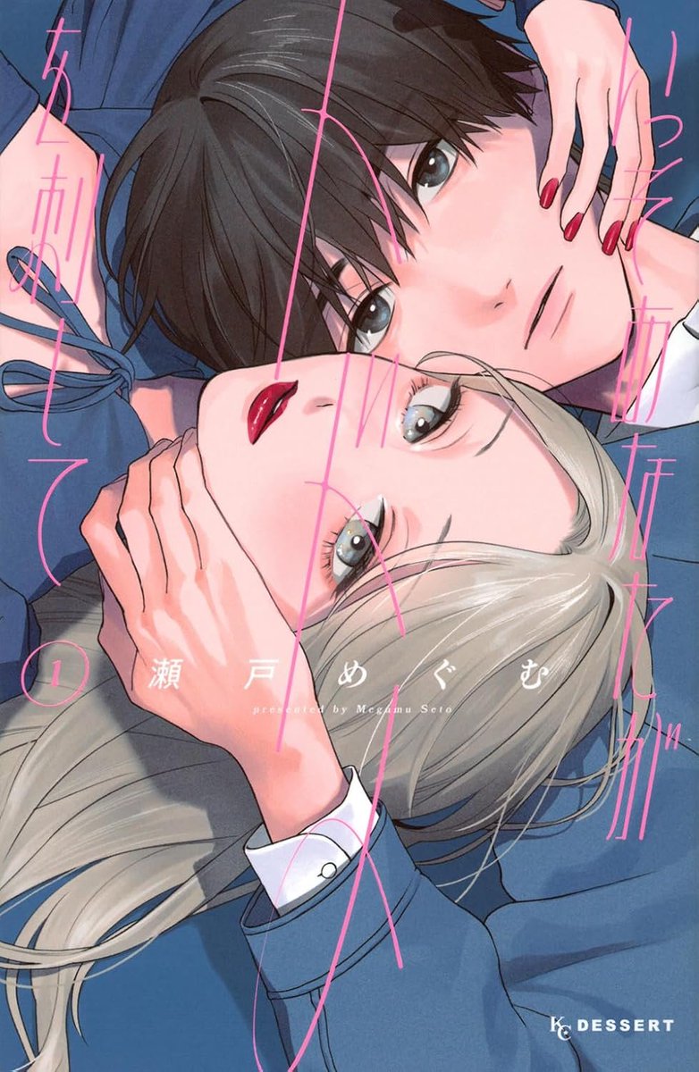 rxxluvz's tweet photo. my favourite ongoing shoujosei manga with a college setting https://t.co/HYcwyEj34S