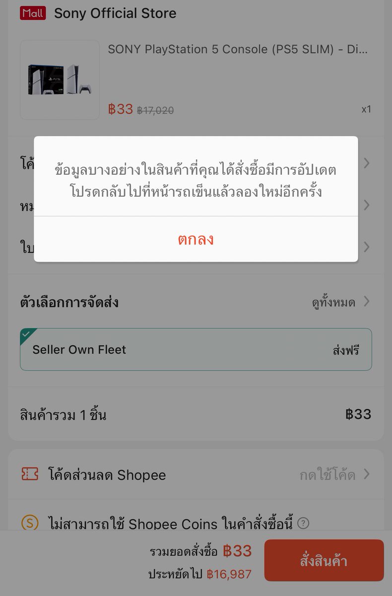 แค่ได้เปล่งแสง เหมือนดาวที่อยูาบนฟ้า แค่เสี้ยวนาทีหนึ่ง