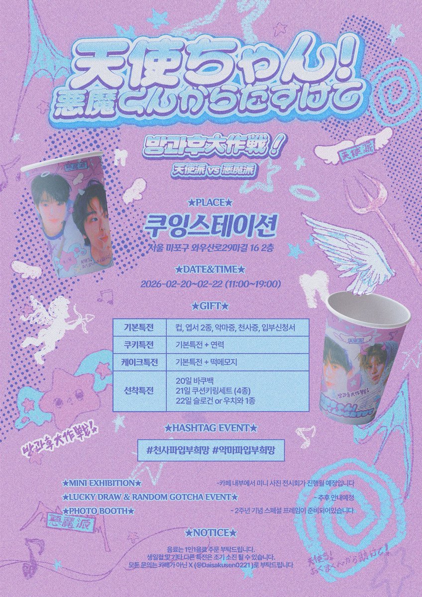 Point_design0's tweet photo. 생카디자인(커미션) https://t.co/vgeWRRuj2z