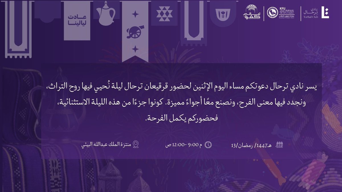 نادي تِـرحـال tweet media