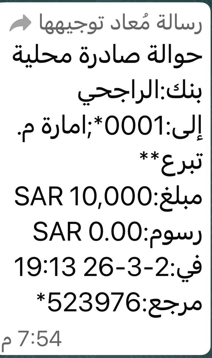 Alharbi_help's tweet photo. مساهمة الشيخ مرزوق بن عبدالرزاق المطرفي العوفي الحربي وجماعته 
في : #عتق_رقبتي_مقبل_ومرزوق_الصبحي
مبلغ وقدره ( 30000 ) ثلاثون ألف ريال  ريال 
جزاه الله خير الجزاء . https://t.co/7TKkliw0Tf