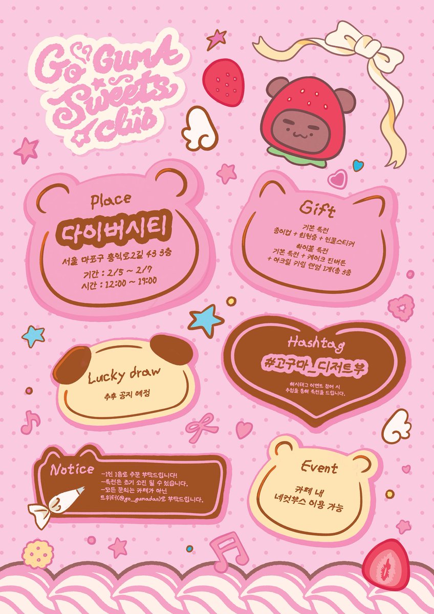 Point_design0's tweet photo. 메뉴 및 공지 디자인(커미션) https://t.co/Yhqe9gkGm5