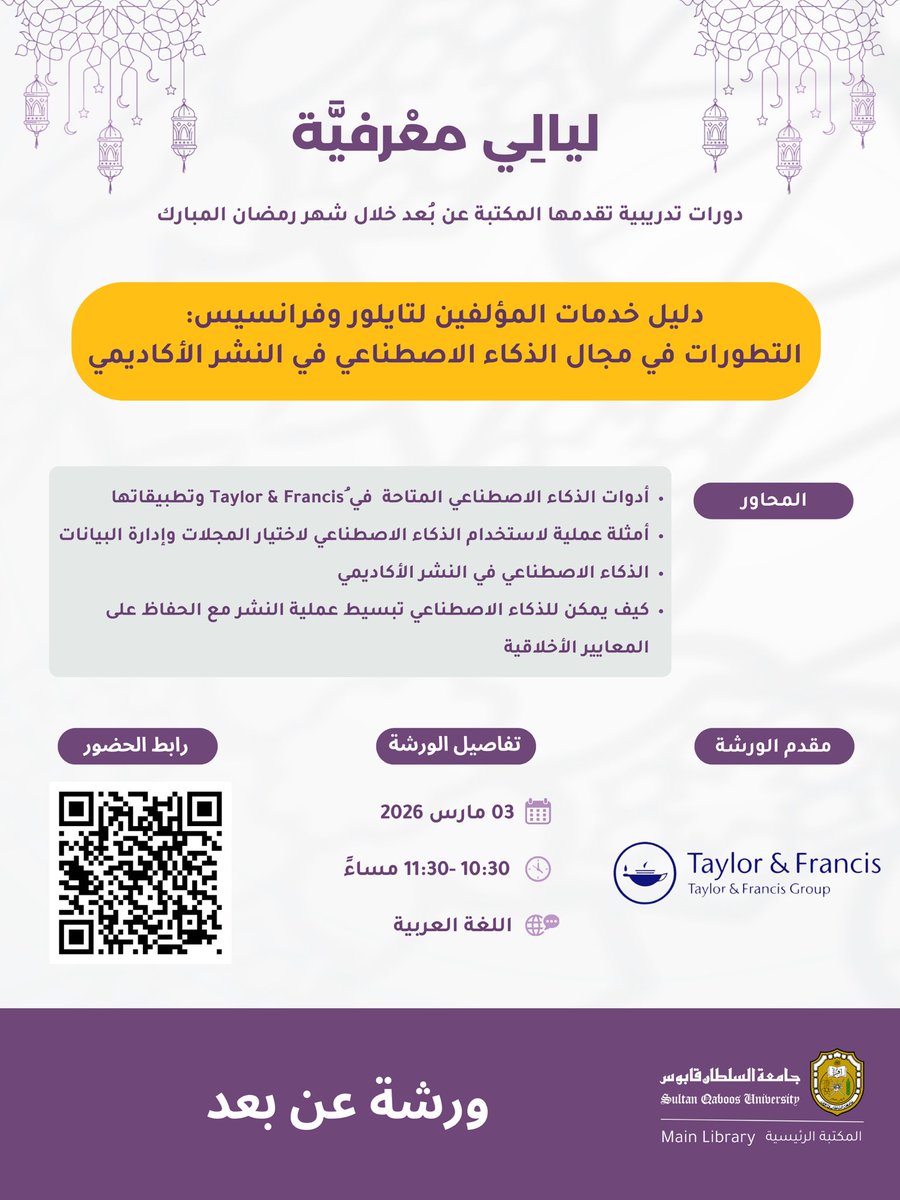 المكتبة الرئيسية tweet media