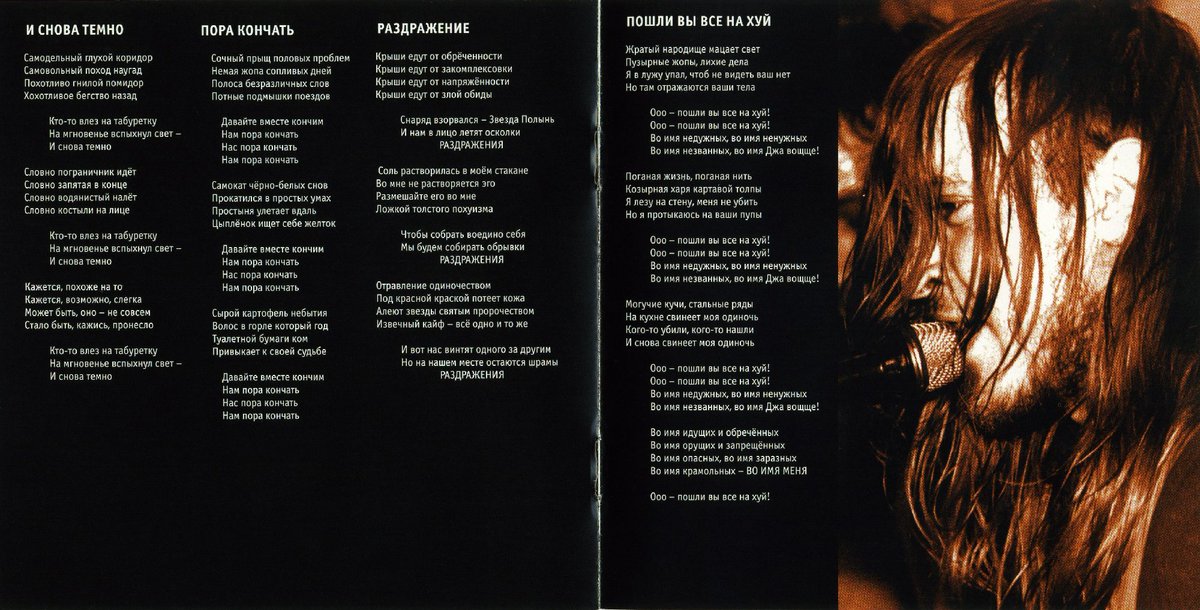 Egor Letov Archive tweet media