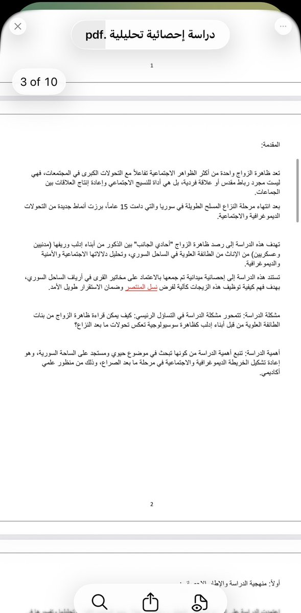 SyrDemObs's tweet image. مشاريع بحثية لطلاب جامعة إدلب تظهر خطورة جامعة إدلب كمفرخة للإرهاب والتطرف

تداولت منصات التواصل دراسة جامعية لمشروع العملي بمادة الإحصاء الاجتماعي للطالب "وليد عمر حابو" واشراف "د. عبد القادر عبد العال"، بعنوان "الهندسة الديموغرافية للمنتصر" أفكاراً غاية في الخطورة تحرض على