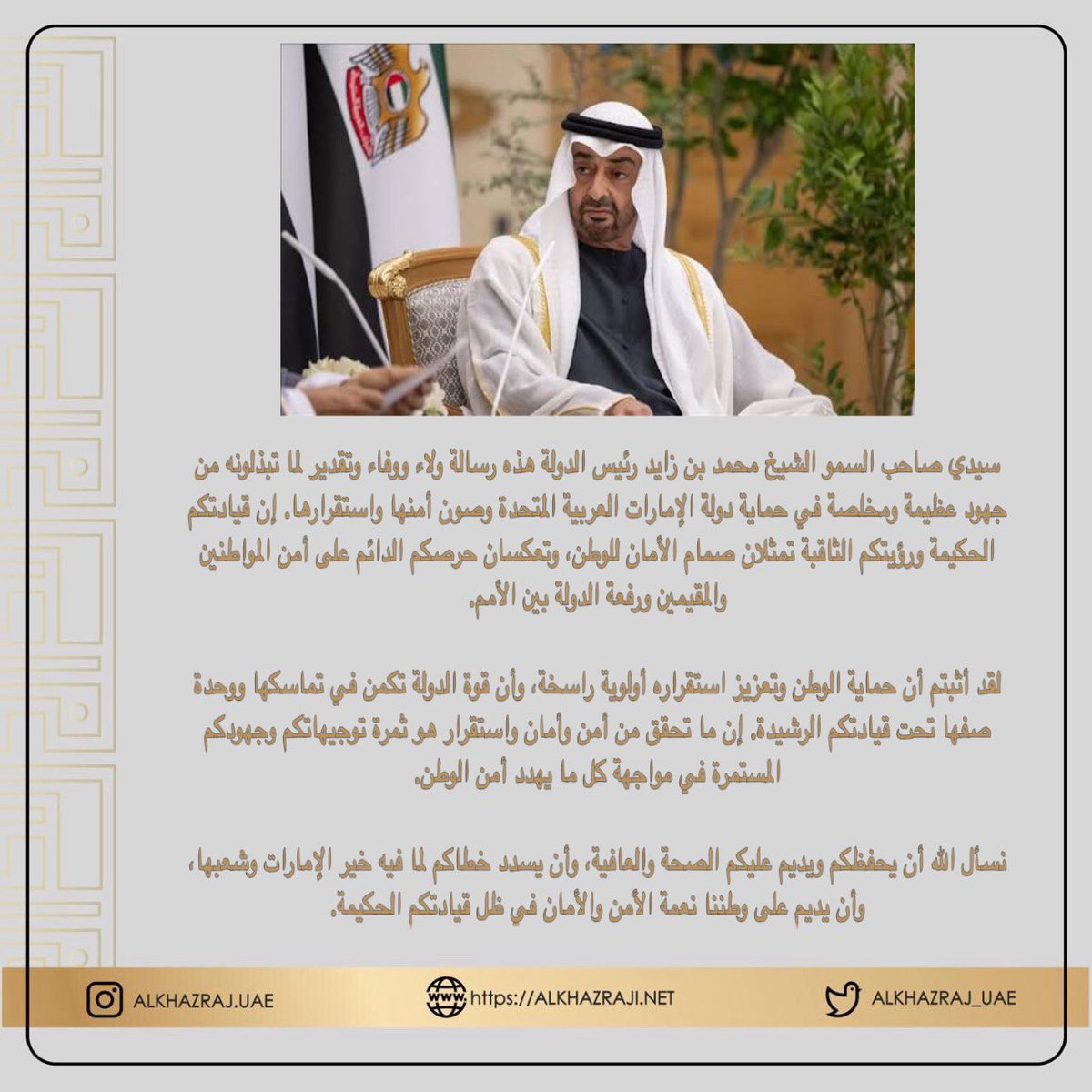 alkhazraj_uae's tweet photo. https://t.co/FA22cj0Wdo