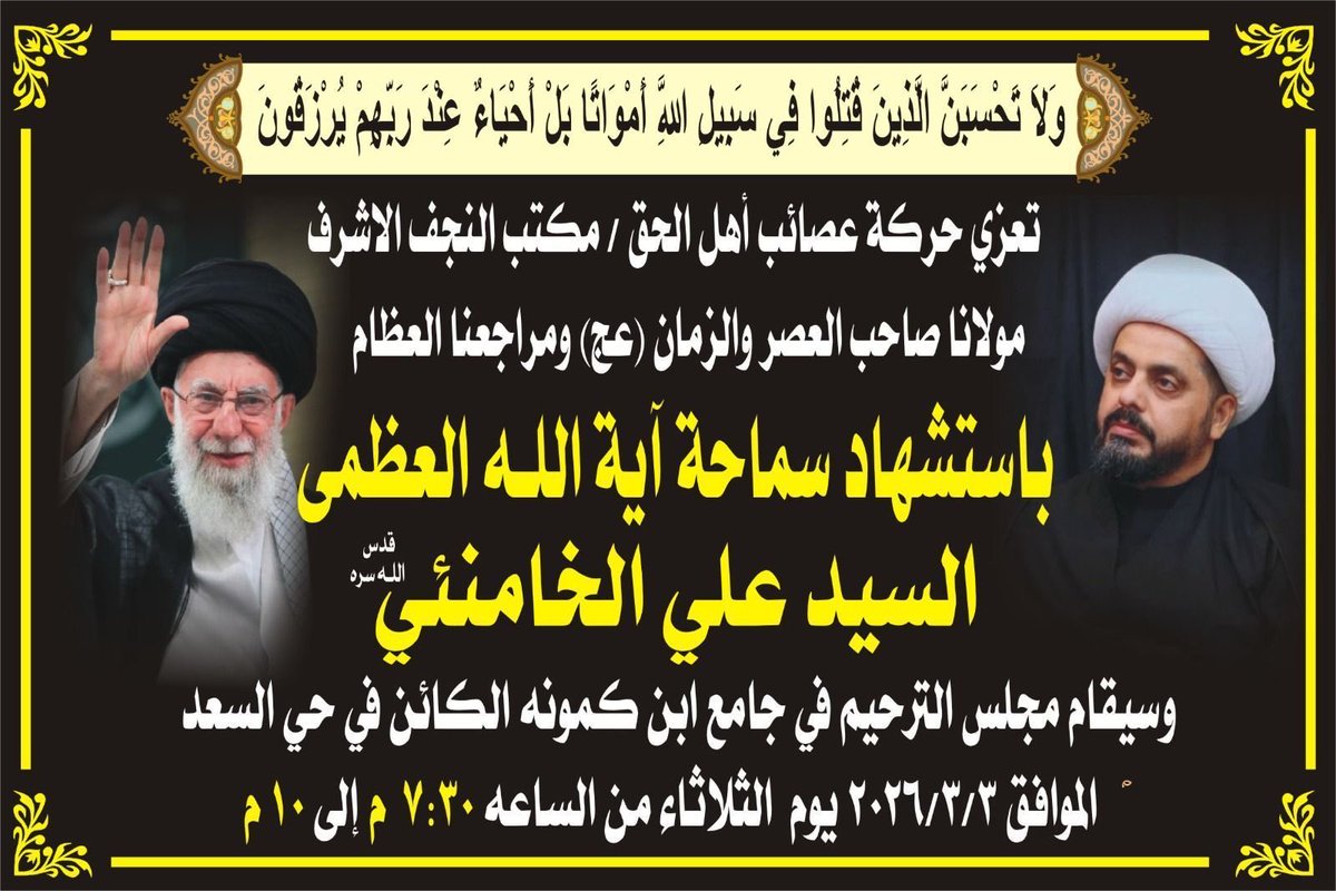 lsrwgy42's tweet photo. انا لله وانا اليه راجعون https://t.co/O4hcIllCv4