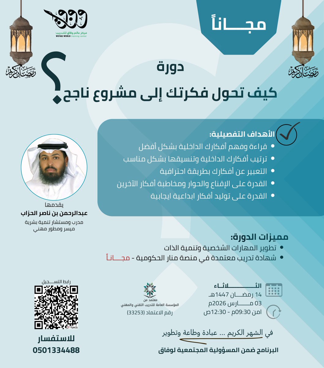 عالم وفاق للتدريب tweet media