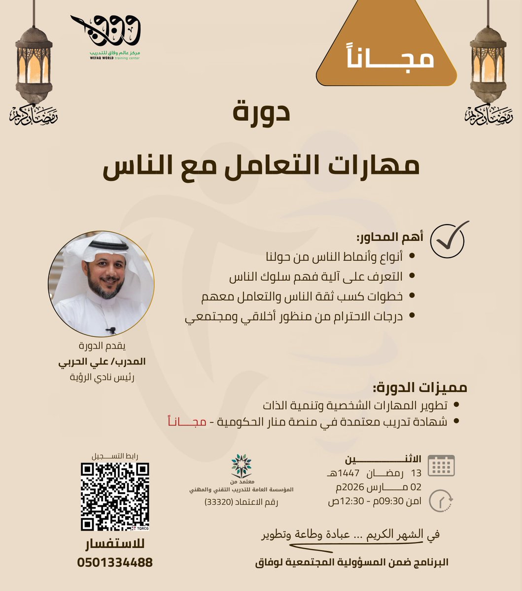 عالم وفاق للتدريب tweet media