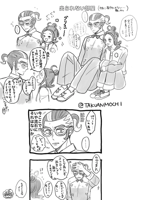 グリセイ 