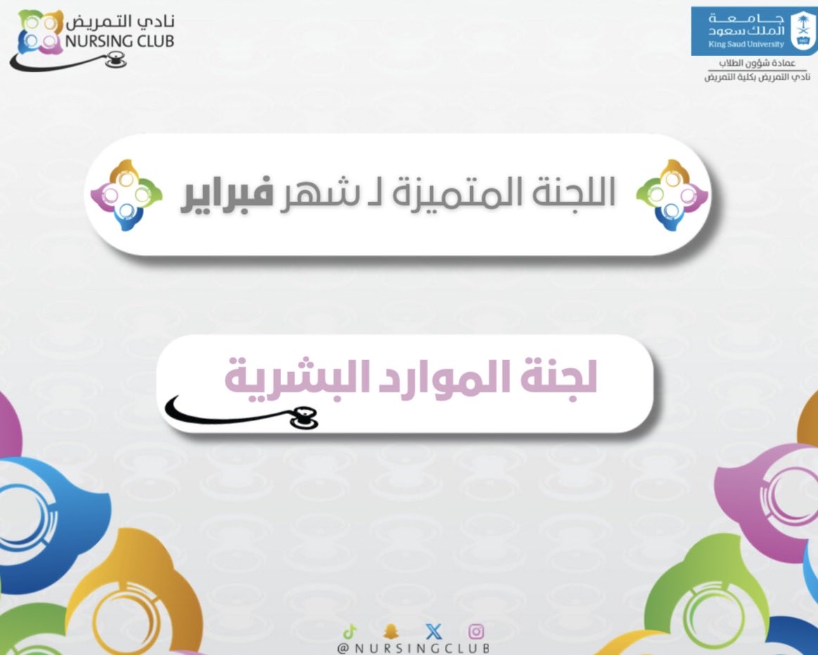 نادي التمريض tweet media